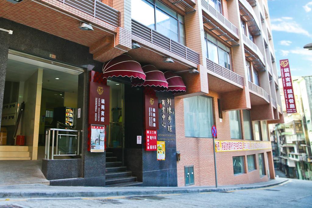 Towns Well Hotel Macau Exterior foto